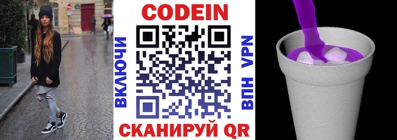 Кодеиновый сироп Lean напиток Lean (лин)  площадка состав  Болхов 