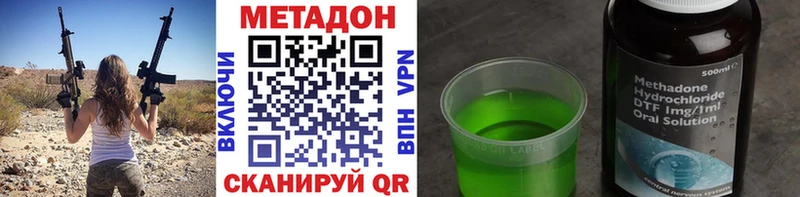МЕТАДОН мёд  это наркотические препараты  Болхов 